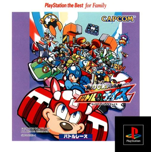 Rockman - Battle & Chase (Japan) (PlayStation the Best for Family)